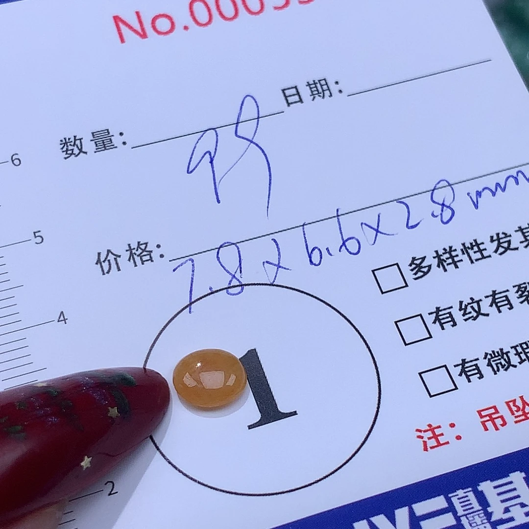 L****翡翠未镶嵌颈饰翡翠