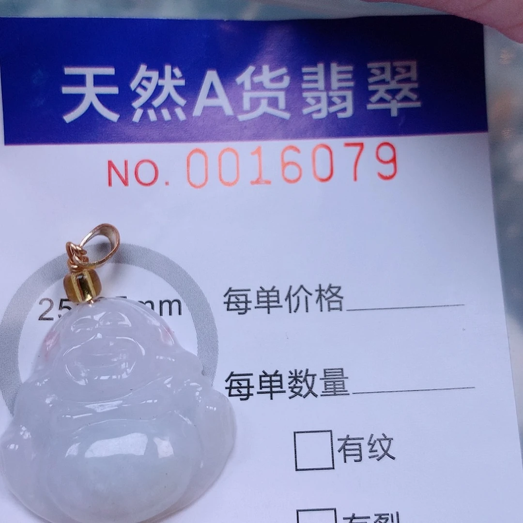 吊坠(不含链)未镶嵌翡翠