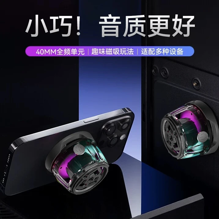 德国柏林之声1314炫彩电竞磁吸式无线便携蓝牙音箱