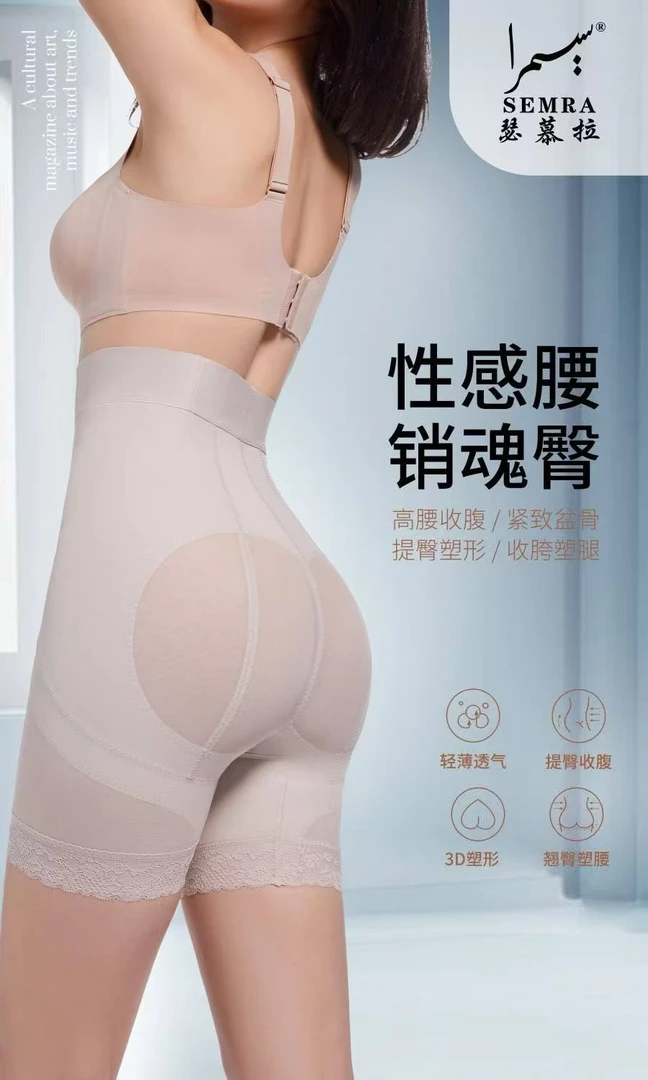 SEMRA/瑟穆菈003款透气舒服提臀外穿裤子薄款防走光舒适休闲