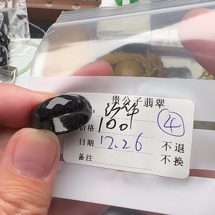 曼***华翡翠未镶嵌戒指翡翠