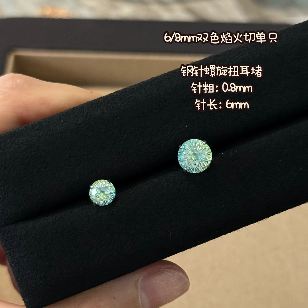 合金锆石耳饰 BIBI【蓝绿双色焰火切】单支耳钉