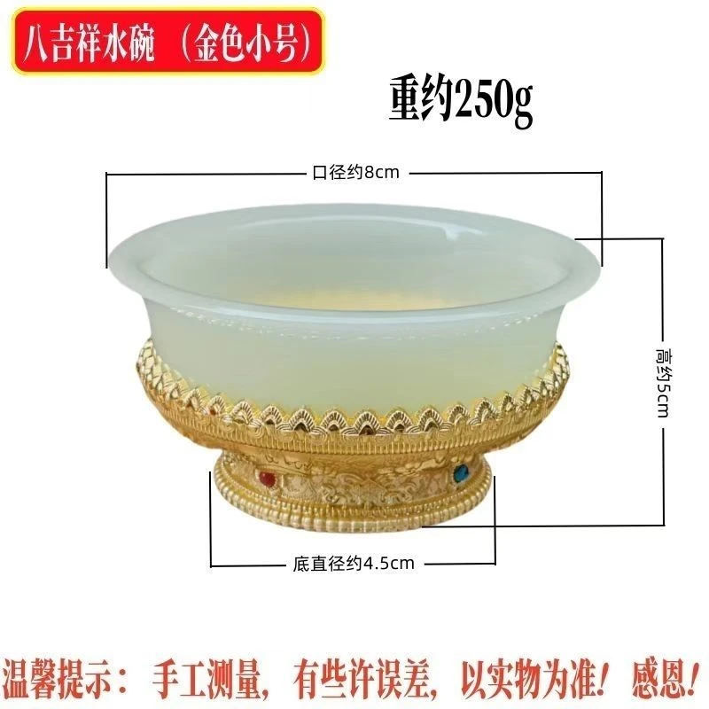 【西藏邮政包邮】西藏古法合金八吉祥龙供碗家用供奉透明供水杯摆件