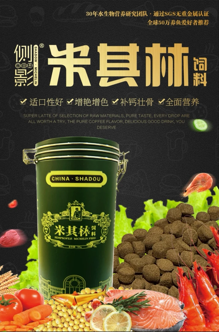 侧影米其林多合一饲料500克