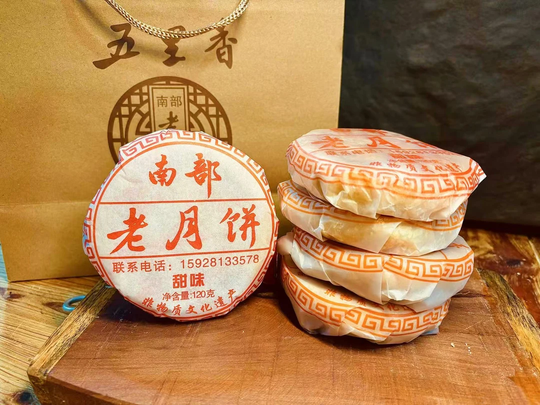 南部五里香老月饼 8个装 酥皮月饼 糖果厂技艺 儿时的味道