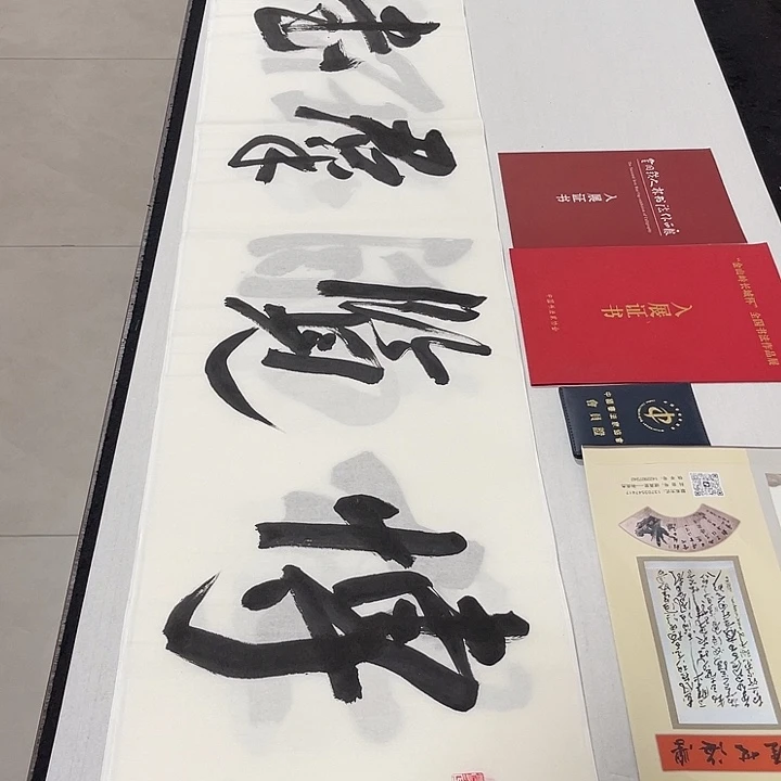 书法孙老师书法作品