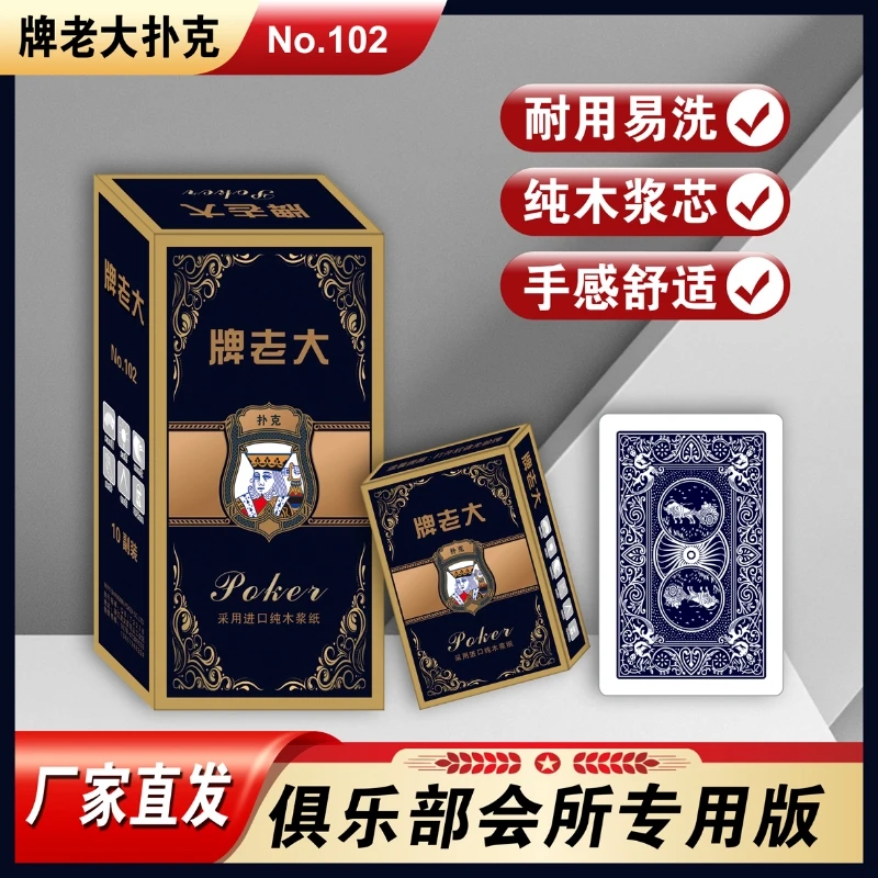 牌老大高端扑克牌加厚加硬紫芯纸牌棋牌室酒吧家用斗地主厂家直发