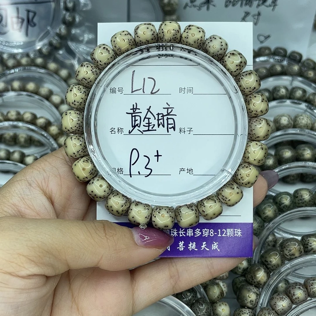 吊坠星月菩提L12黄金瞳9