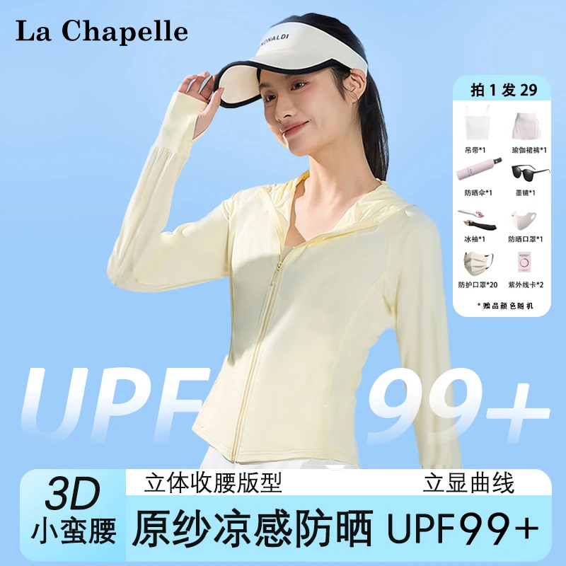 拉夏贝尔爆款欧若风修身防晒服夏季凉感冰皮透气轻薄小蛮腰原纱