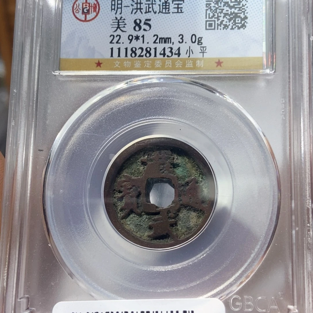 铜董董精选洪武通宝1434