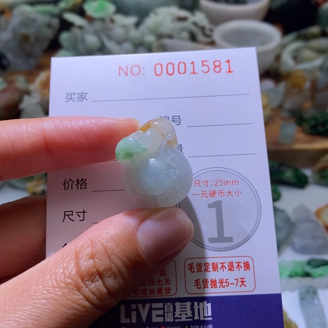 定制翡翠未镶嵌毛货