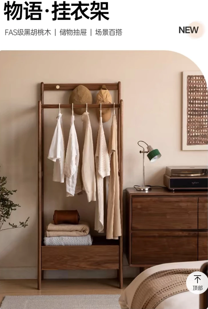 简约黑胡桃木实木挂衣架卧室落地衣帽架置物架