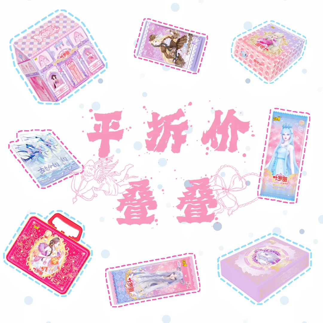 「平拆价叠叠」叶罗丽梦幻星愿晶钻辰星玲珑童心灵犀正版收藏卡