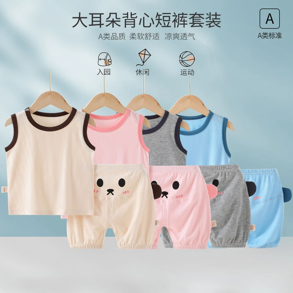 婴儿背心夏季薄款宝宝套装儿童夏装分体套装幼儿无袖两件套