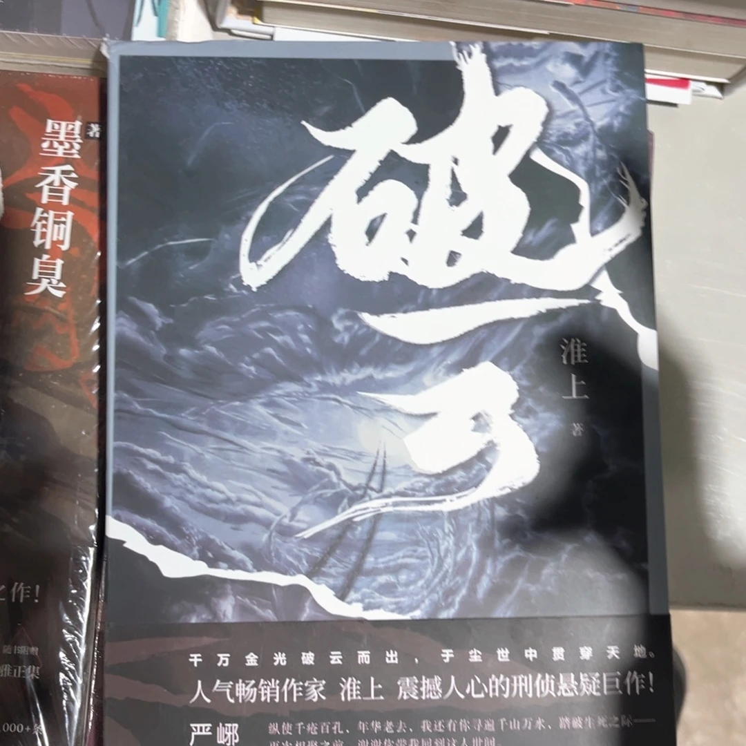 破云新书全套福利