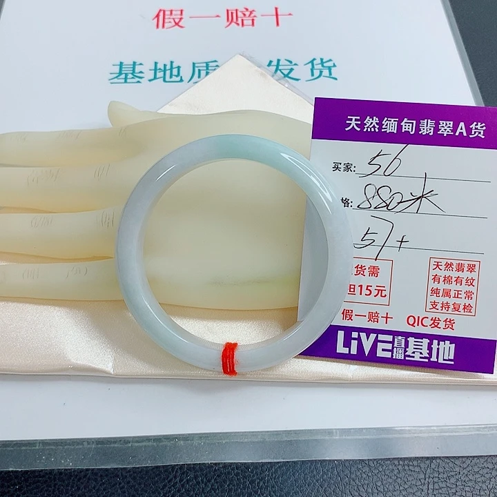玲***9未镶嵌手镯翡翠天然翡翠56