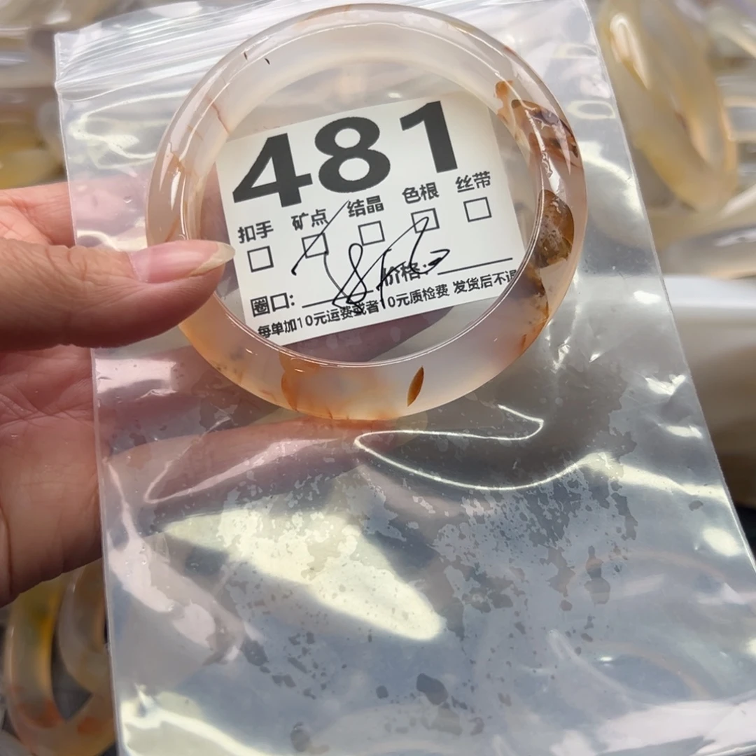 玛瑙/玉髓未镶嵌手镯481