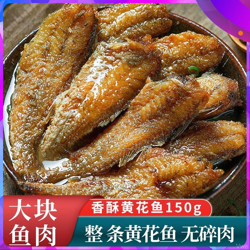 海鲜罐头即食黄花鱼150g晚上充饥罐装熟食下酒下饭菜速食特产食品