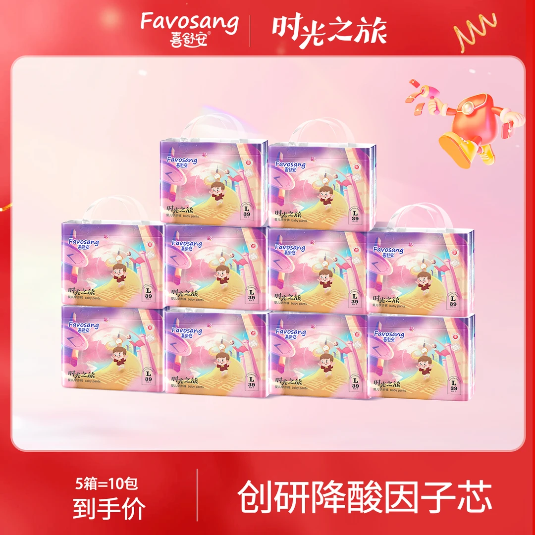 【5箱时光之旅】喜舒安拉拉裤婴儿超薄透气尿不湿干爽纸尿裤学步裤