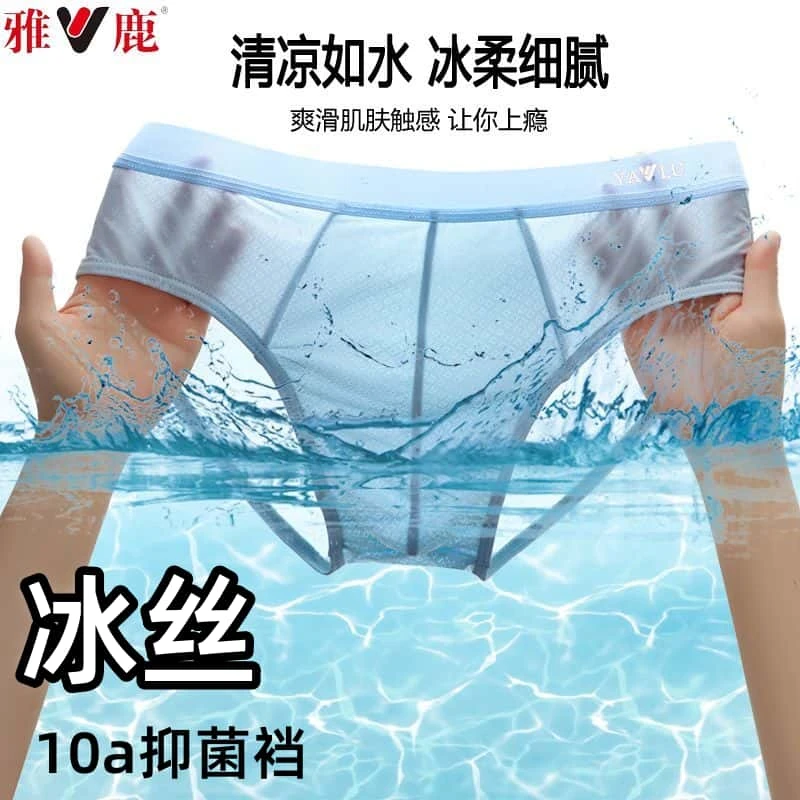 雅鹿男士三角内裤男款冰丝凉感透气网眼大码青少年内裤男士内裤衩