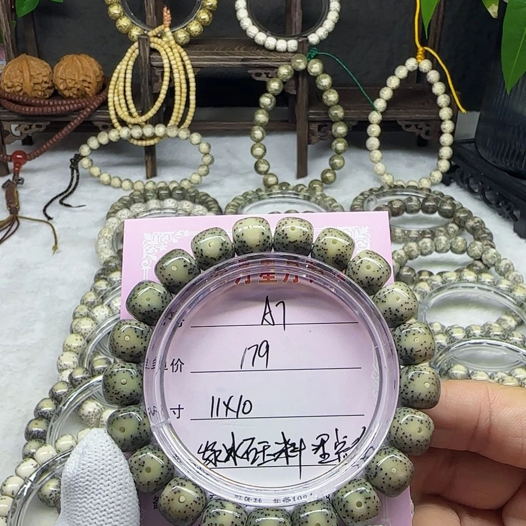 海南心月星月菩提A7