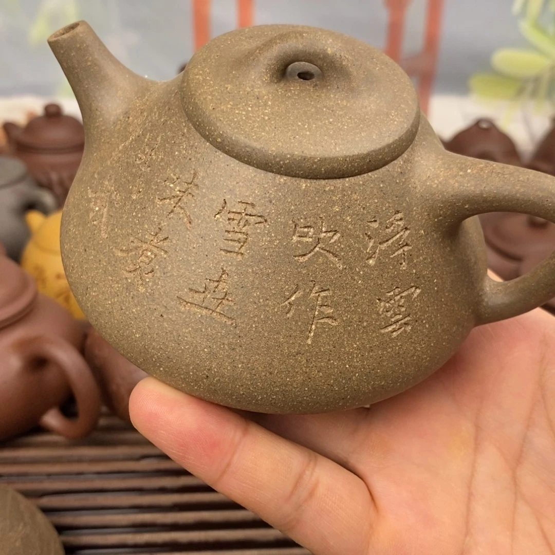 茶壶紫砂子冶石瓢原矿青段220cc左右