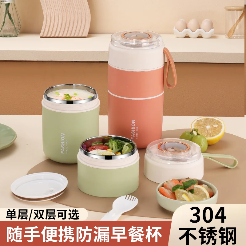卡通保鲜盒304不锈钢密封防漏汤杯上班族学生便携密封防漏汤碗