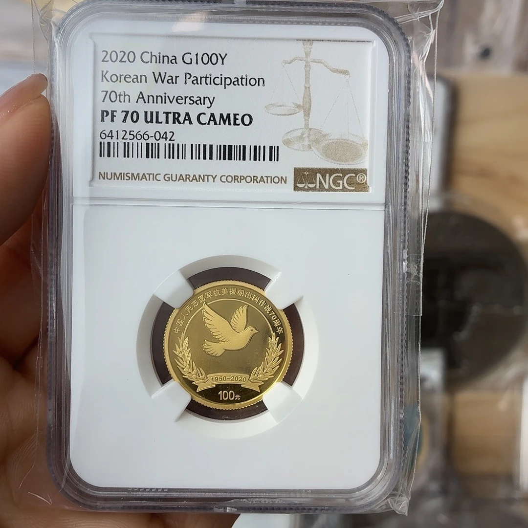 纯金2020年抗70金币70分