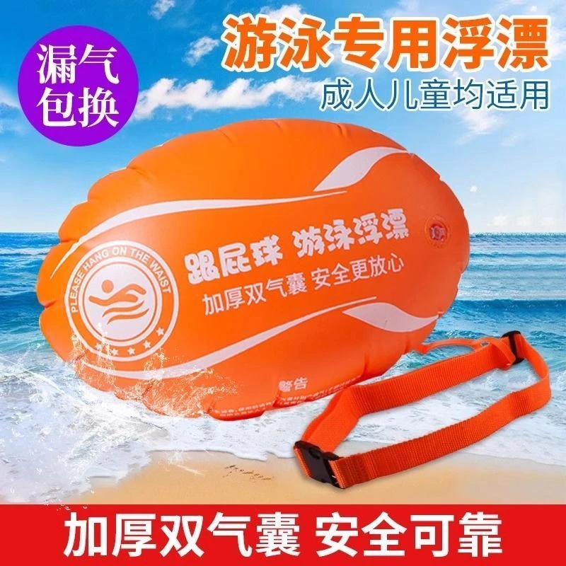 跟屁虫游泳救生气囊加厚游泳包装备浮漂户外防溺水救生神器专用