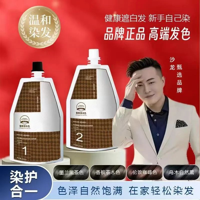白哥同款会染发正品K.S大双支染发膏家用顺滑染发剂显洋气染发膏