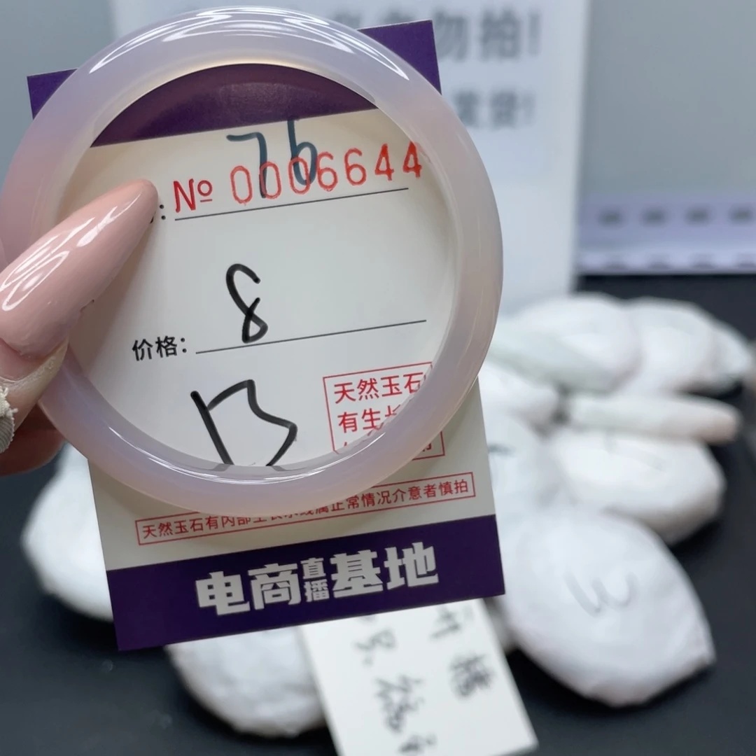 玛瑙/玉髓合金手镯76