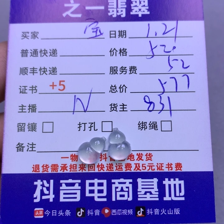 翡翠颈饰未镶嵌宝***咿