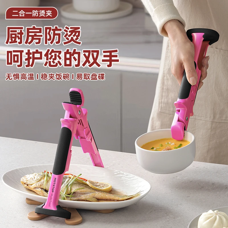 多巴胺二合一碗盘夹防烫碗夹硅胶取碗防滑夹烤盘蒸菜夹盘子提盘器