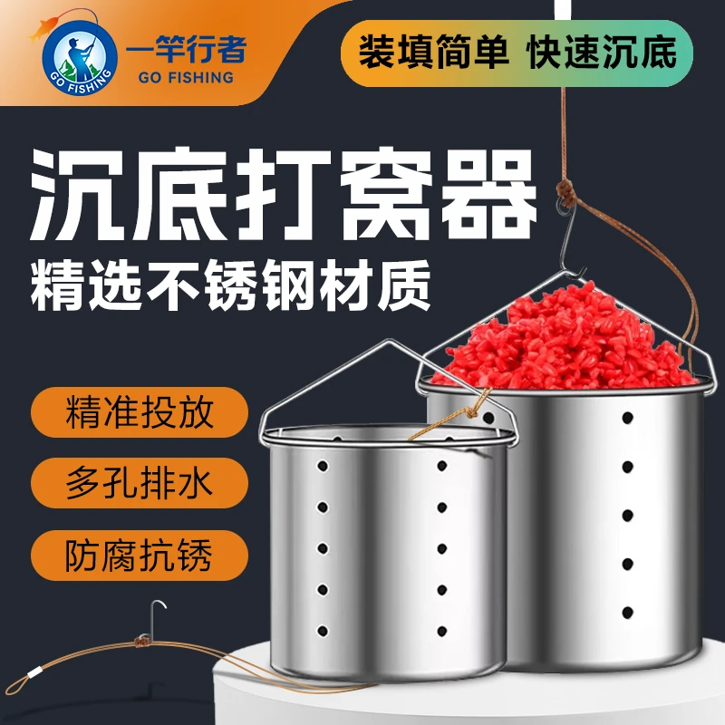 不锈钢打窝器定点沉底投饵器筏钓远投手竿野钓逗钓鱼抛投打食神器