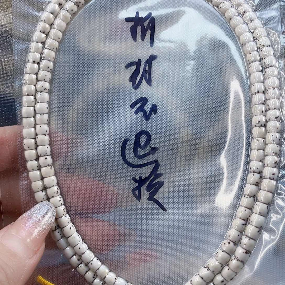 星月菩提吊坠定****超原生态大留白4.8