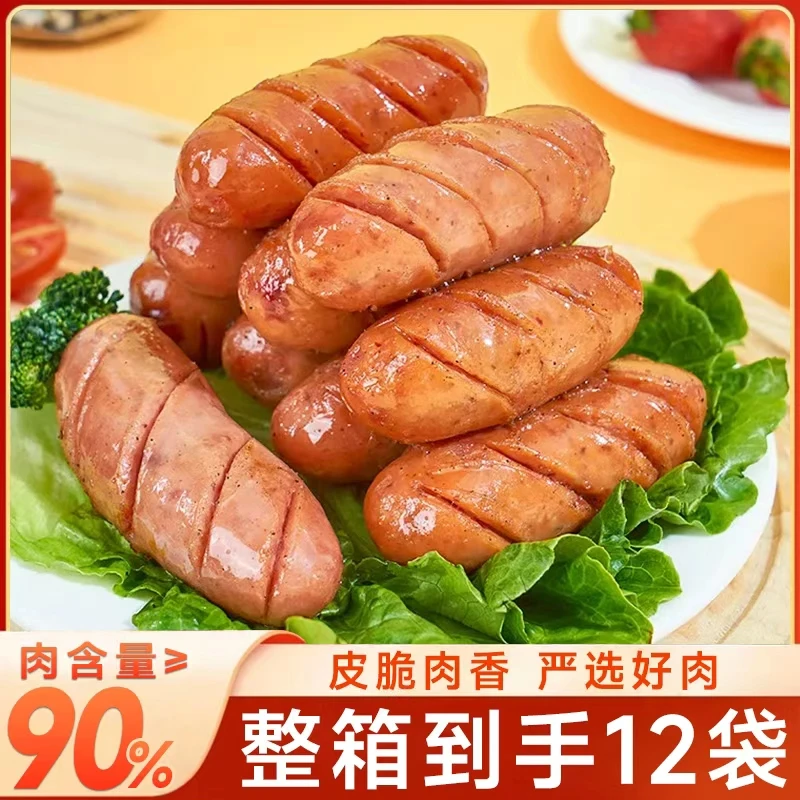 【双十一补贴】手工烤肠地道烤肉肠脆皮烤肠香肠热狗肠黑胡椒肠冻品