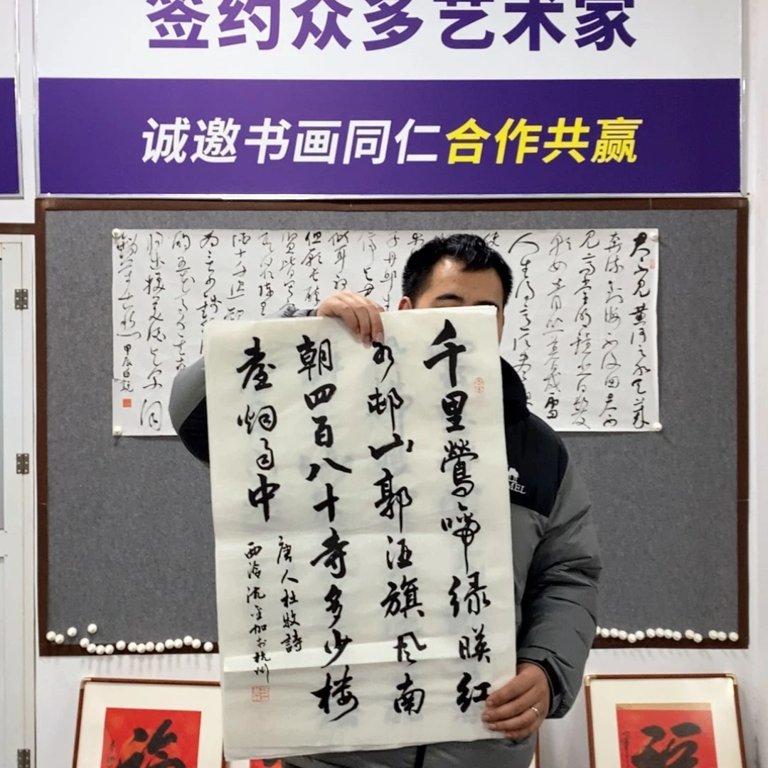 书法沈老师书法作品