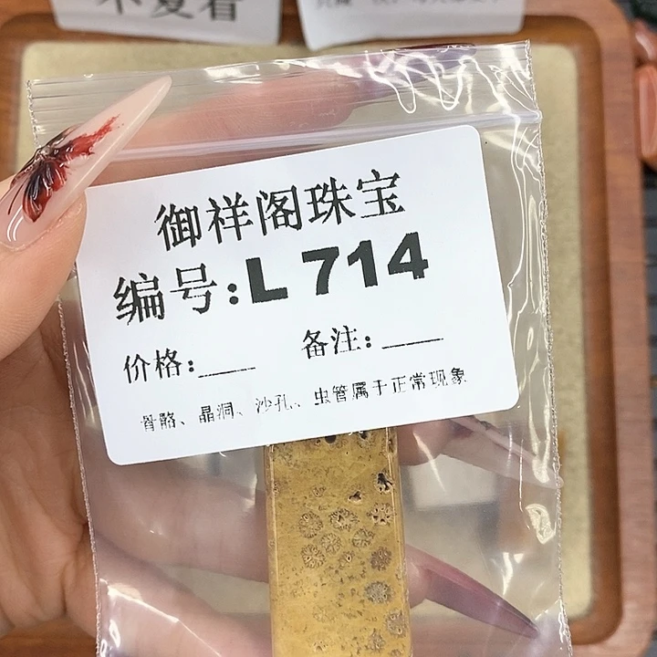 硅化珊瑚（珊瑚玉）颈饰未镶嵌云*一