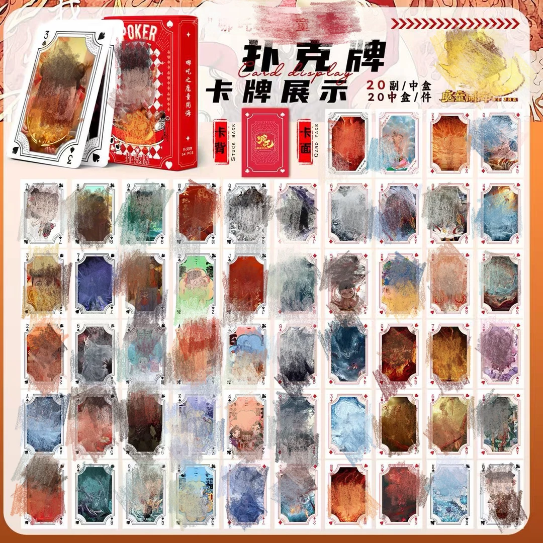 那托扑克卡纸 一单到手20盒