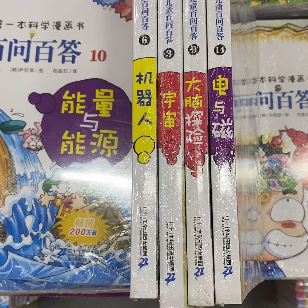 小***子白问4本 225