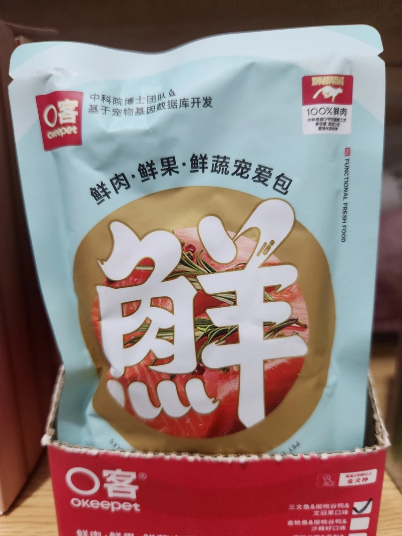 O客     犬用鲜蔬包