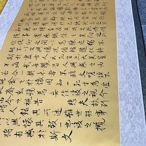 书法天**人于福贵书法兰亭集序卷轴黄