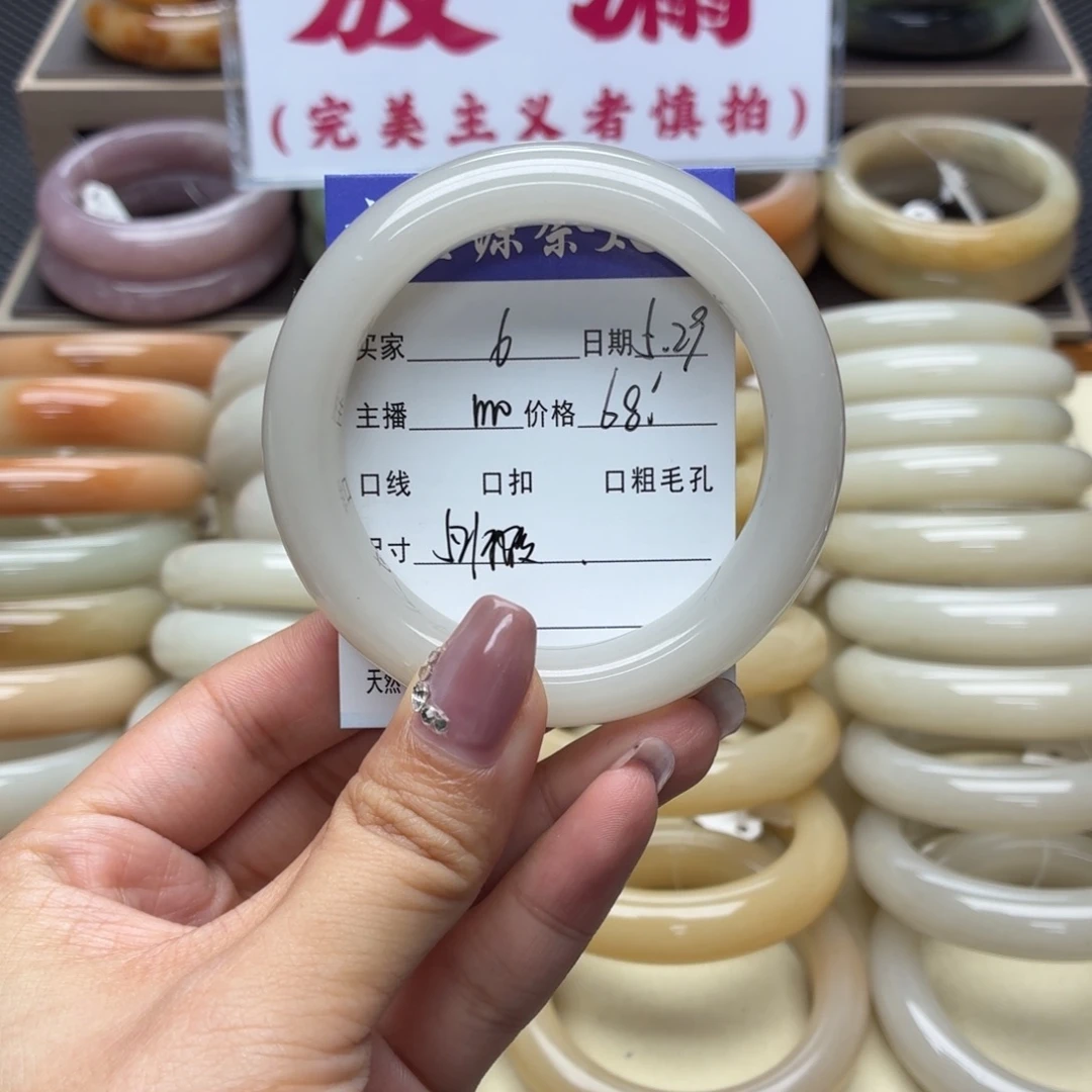 石英质玉手镯未镶嵌