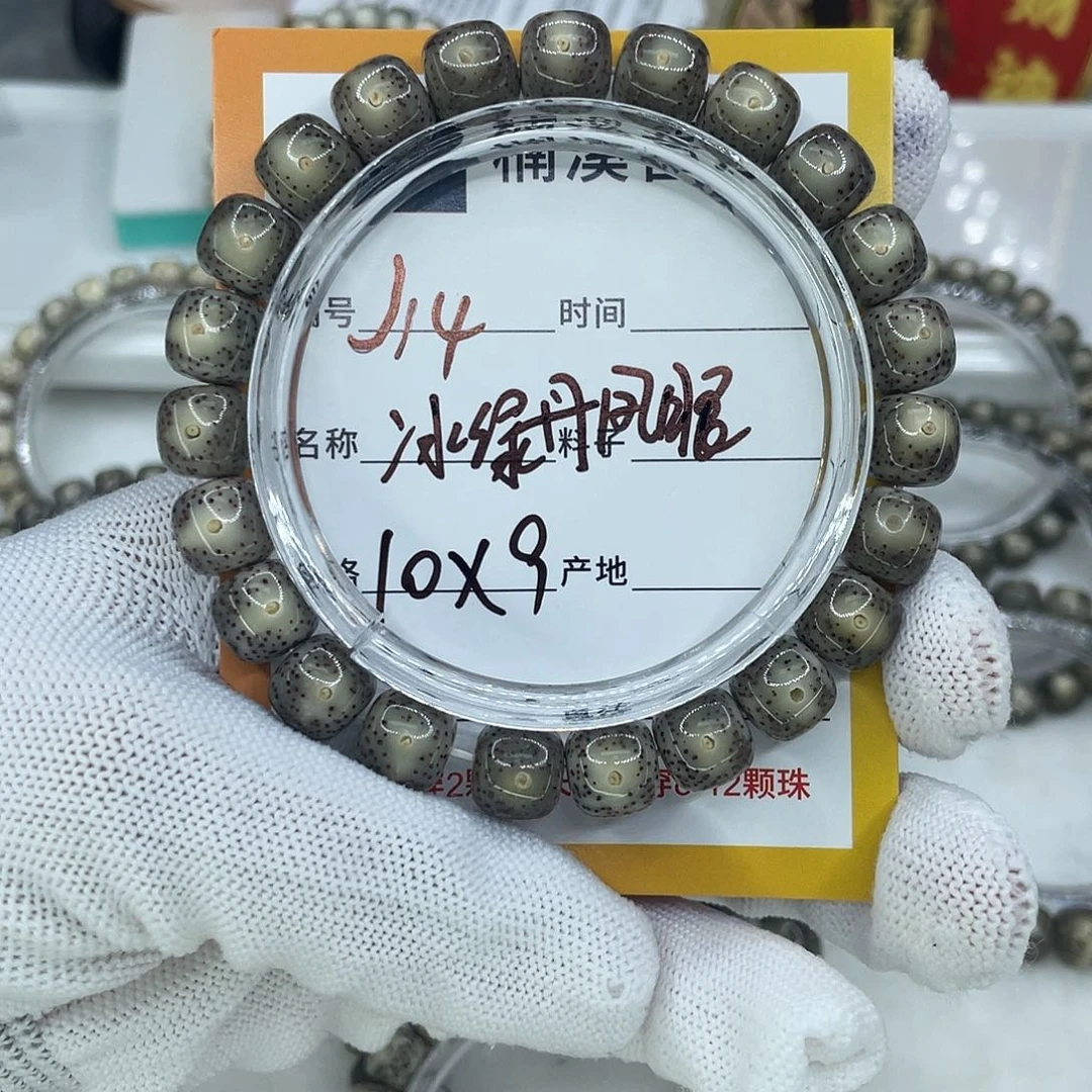 *****吊坠星月菩提14冰绿