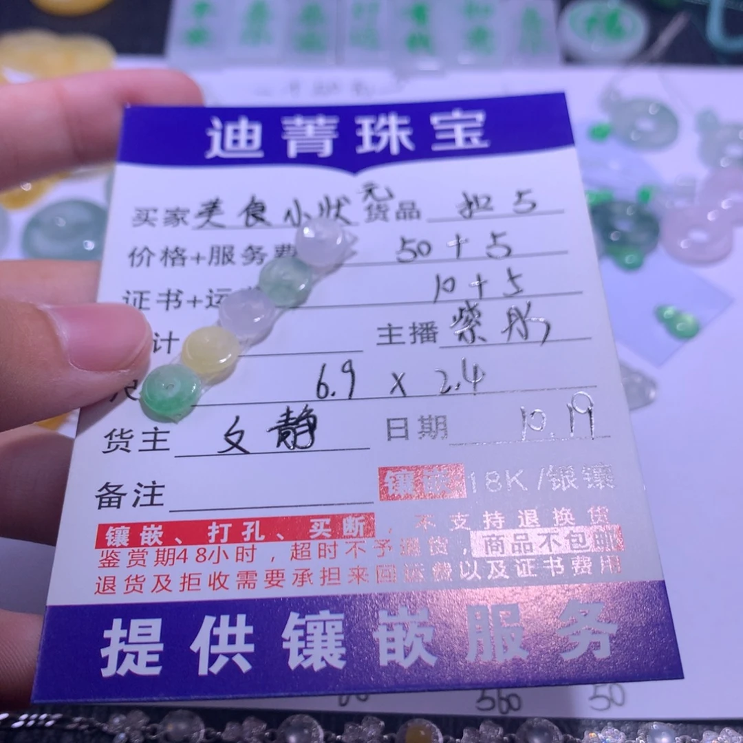 美***元翡翠未镶嵌颈饰扣5