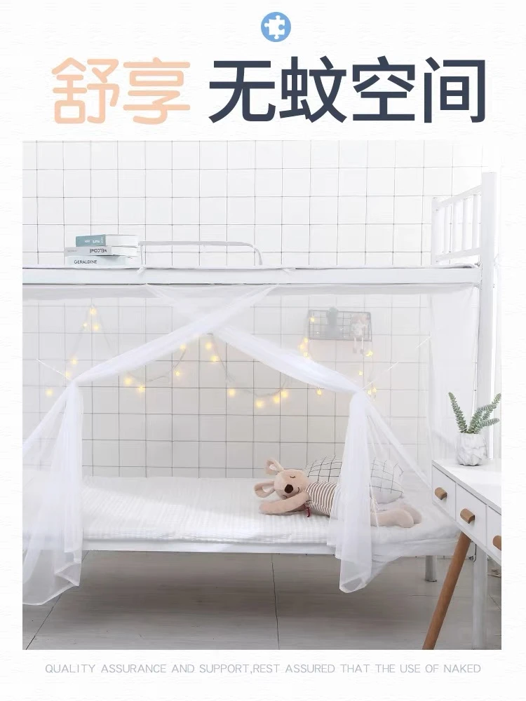 [学生蚊帐]宿舍上下铺一体式高级加密网纱单人家用卧室新款寝室
