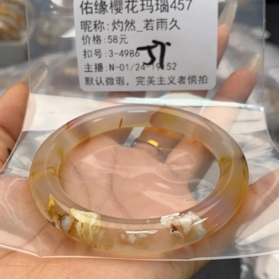 玛瑙/玉髓手镯合金灼****久