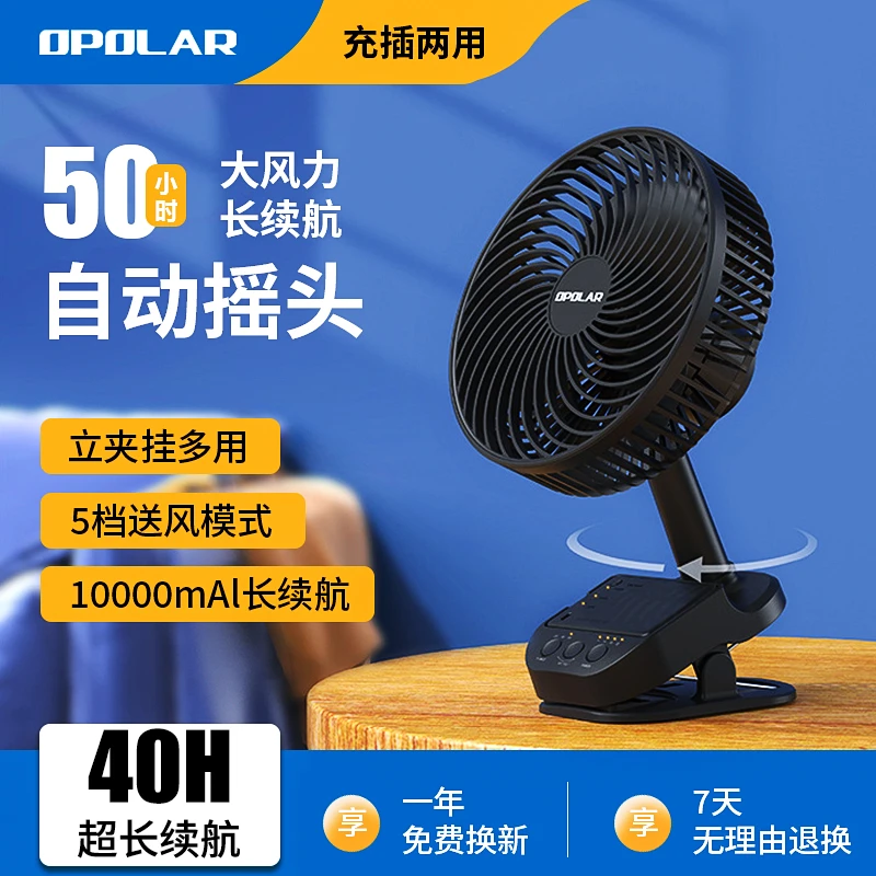 电池可更换小风扇超长续航户外露营帐篷充电款夹式台扇充电风扇