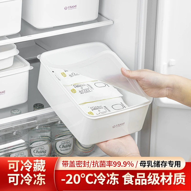 日本母乳冷藏盒家用冰箱奶盒子密封冷冻保鲜盒食品水果储存收纳盒