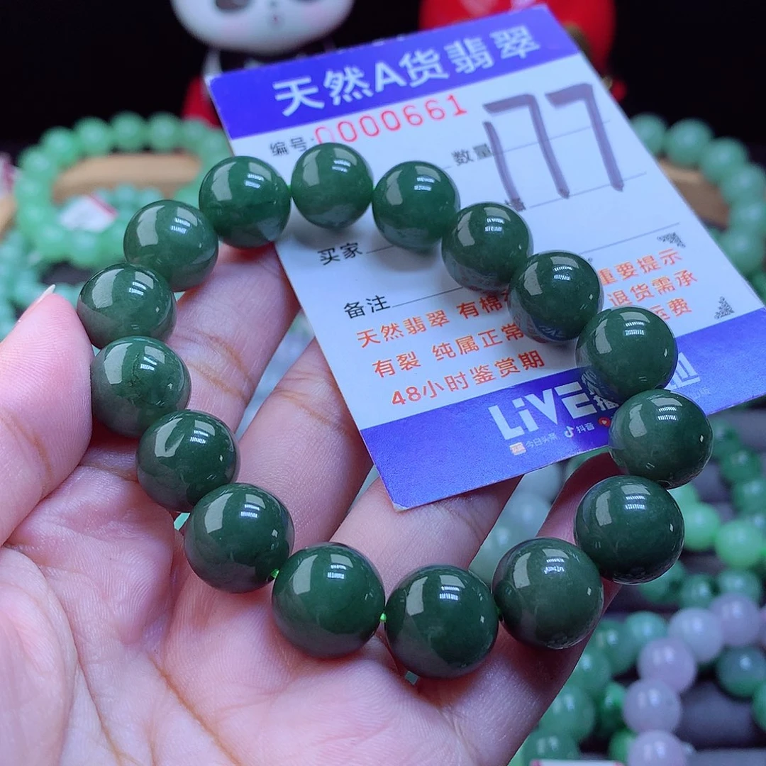 未镶嵌手链翡翠手串